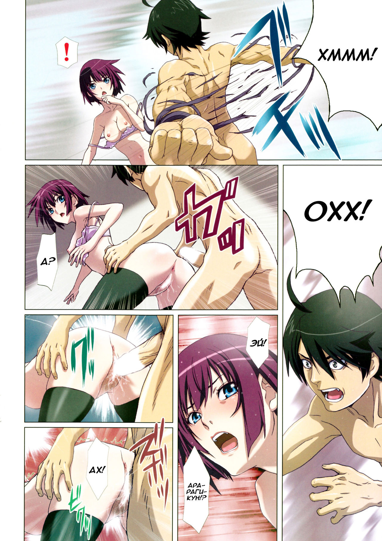 Takurandemasuyo, Gahara-san. Ni page 10 full