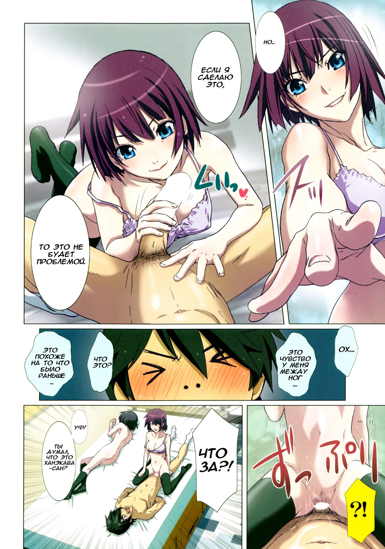 Takurandemasuyo, Gahara-san. Ni page 4 full