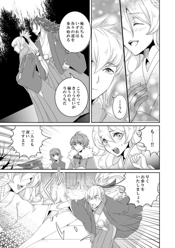 Femme Fatale page 3 full