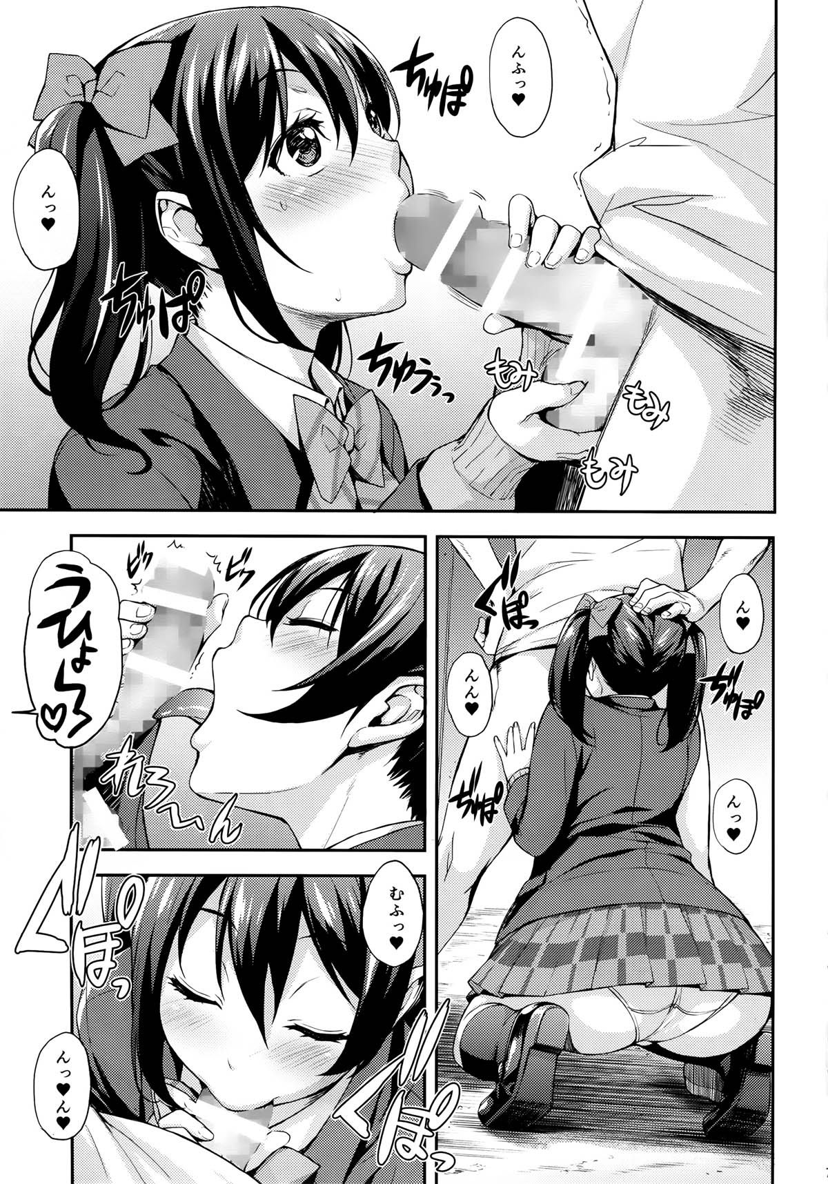 Nico Maki Nama Live♥ page 4 full