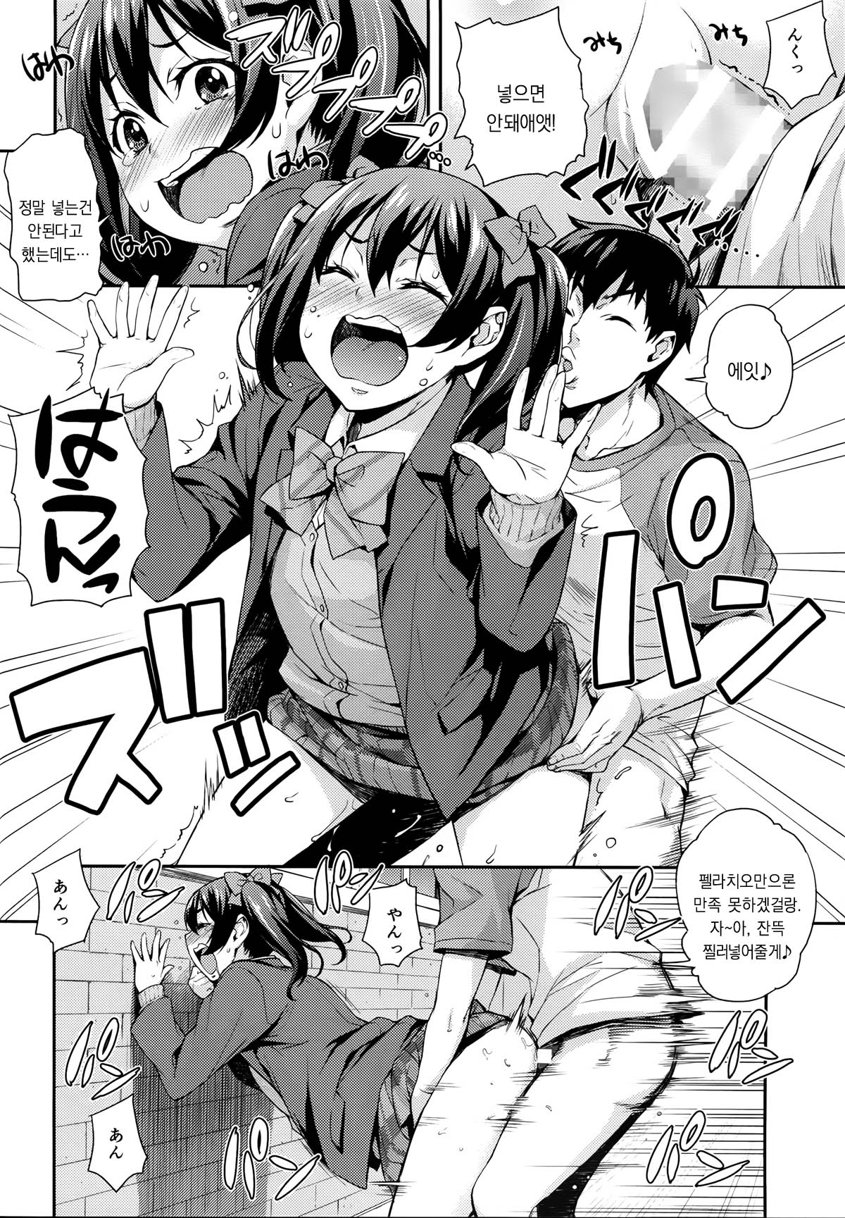 Nico Maki Nama Live♥ page 7 full