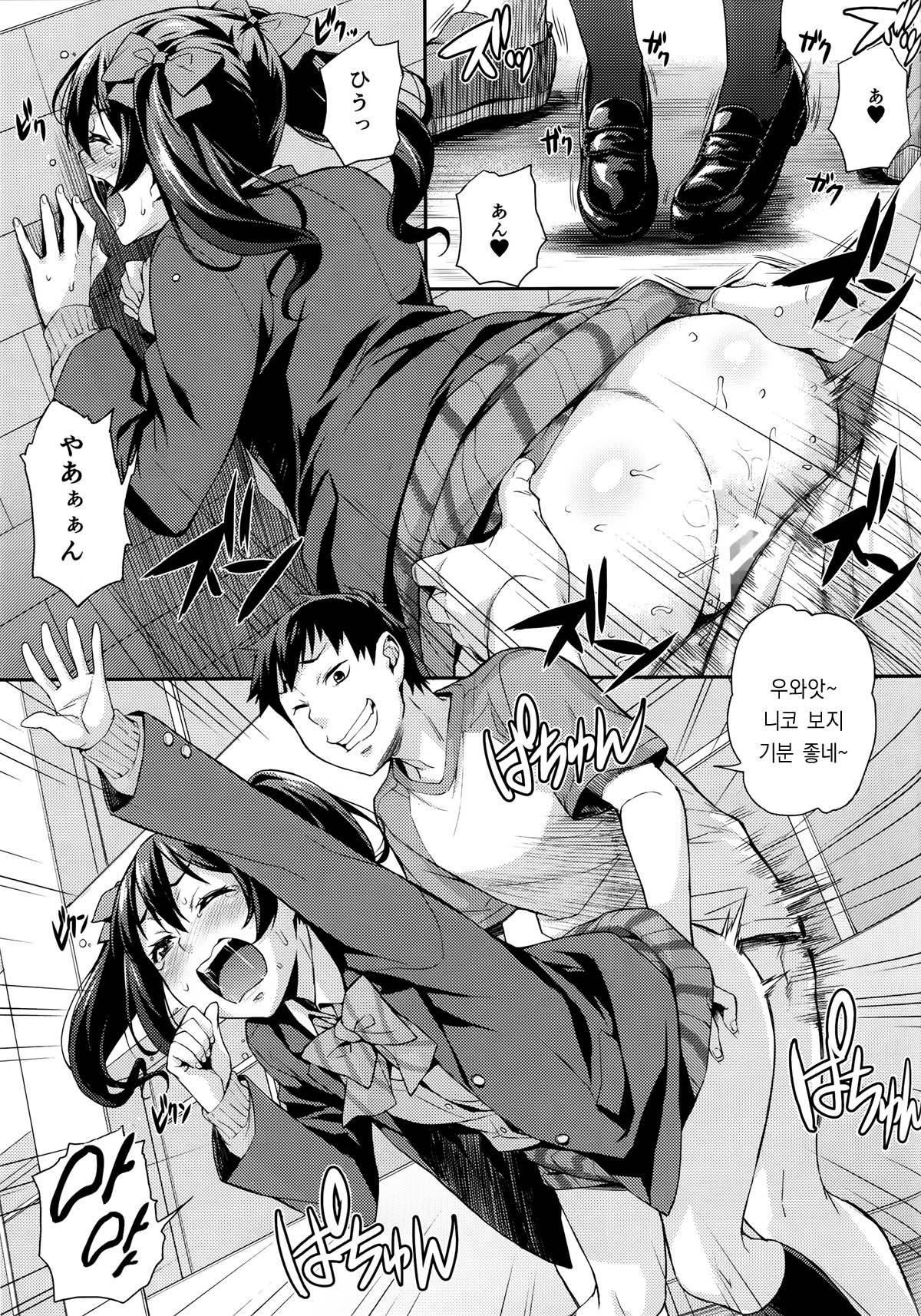 Nico Maki Nama Live♥ page 8 full