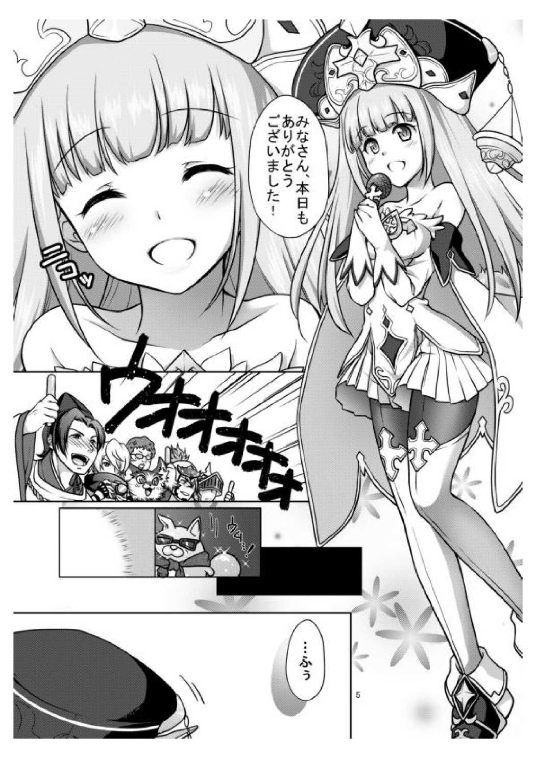 Anata no Tsumi o Watashi ni Kudasai page 4 full