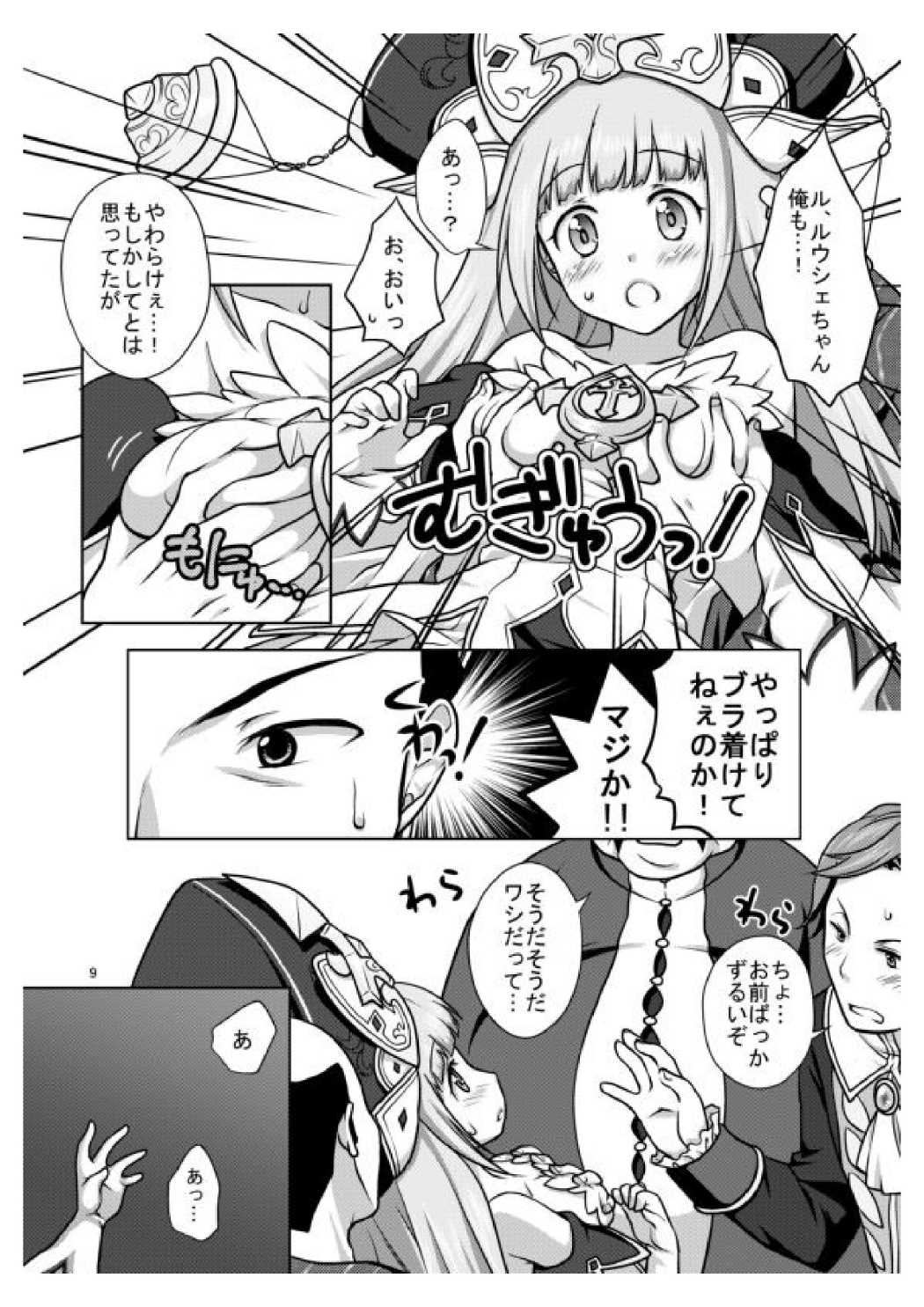 Anata no Tsumi o Watashi ni Kudasai page 8 full