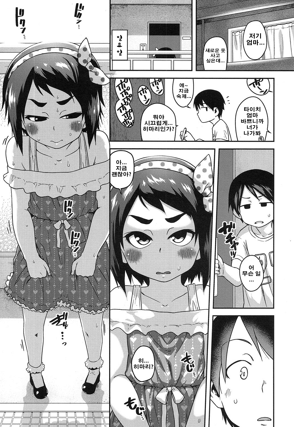 Change the Wild page 10 full