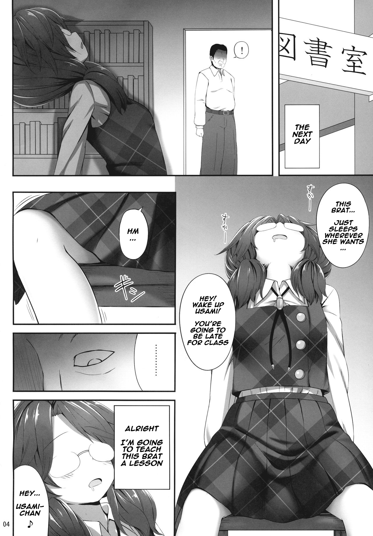 Sumireko Suiminkan Bon page 3 full