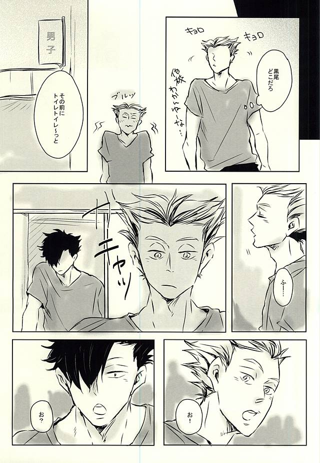 兎クロのエロ本 page 4 full