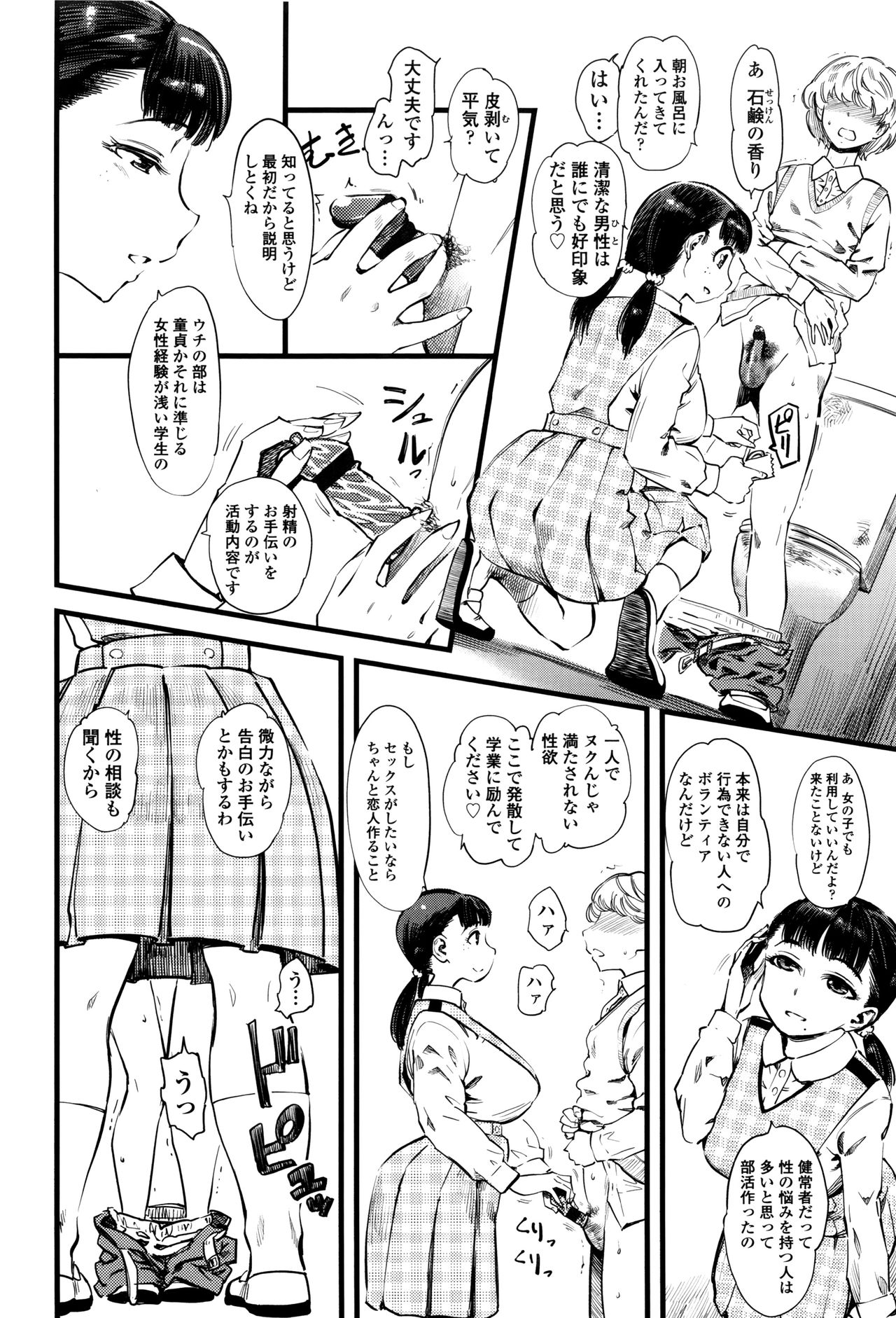 FxM Female x Male page 5 full