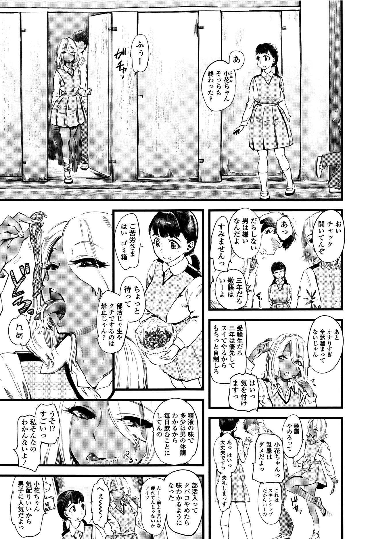 FxM Female x Male page 8 full