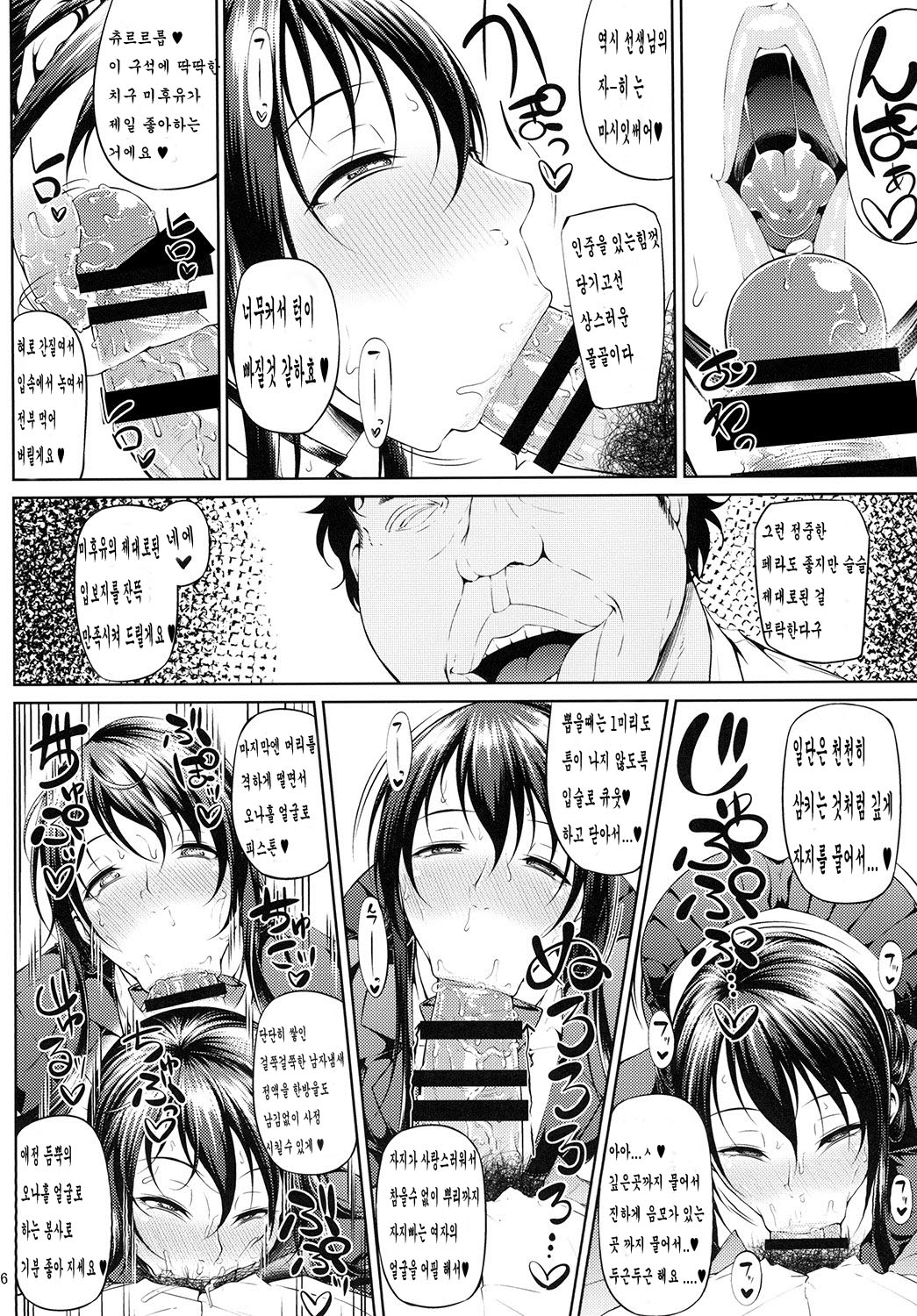 Ochita Yume no Naka de page 8 full