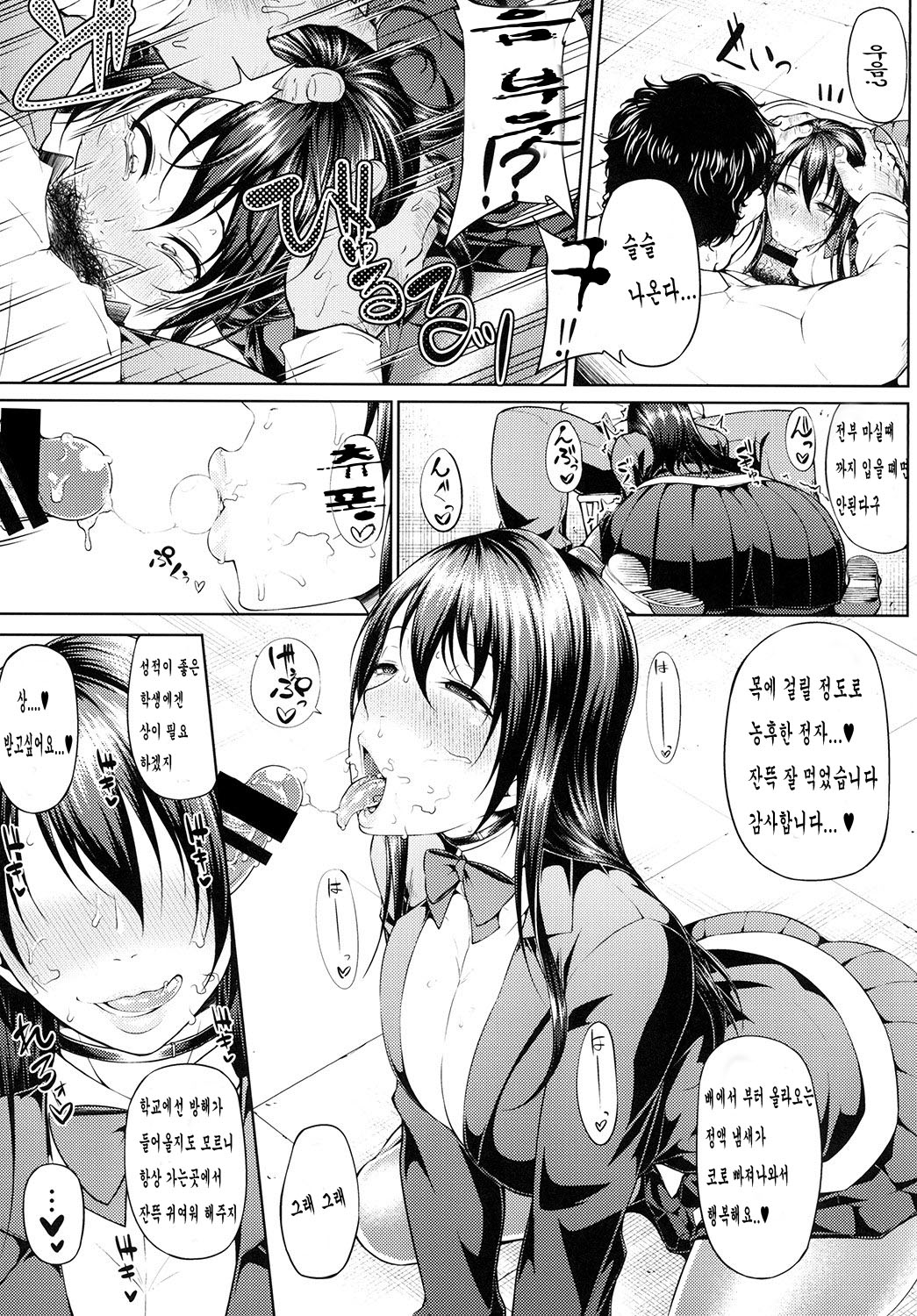 Ochita Yume no Naka de page 9 full