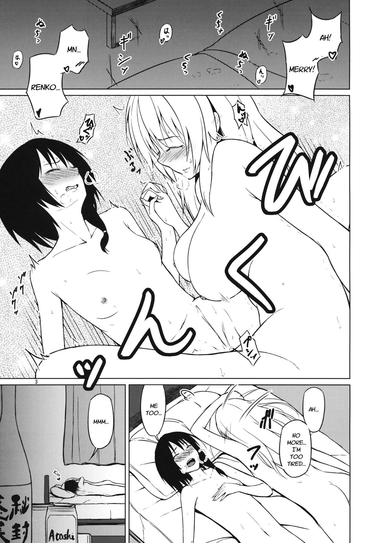 Yottaikioi de | In a Drunken Impulse page 2 full