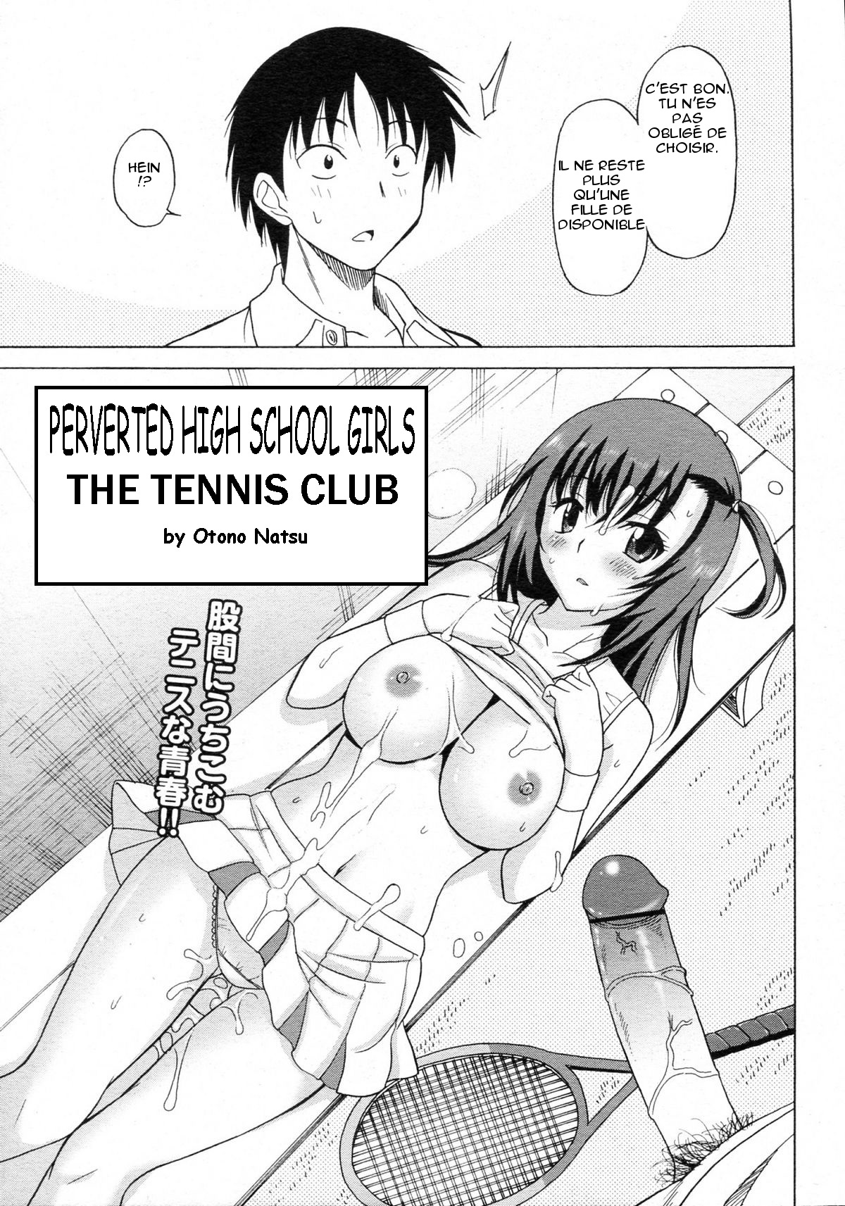 Joshikousei no Koshitsuki ~Tennis Bu-hen~ | The Tennis Club page 4 full