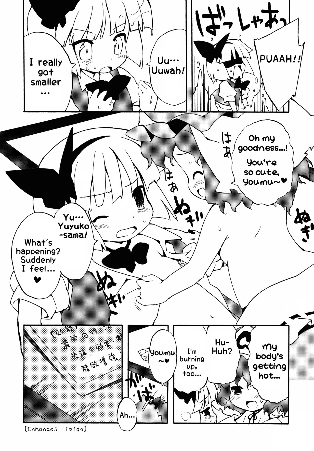 Gensoukyou Osusume no Yu no Moto page 4 full