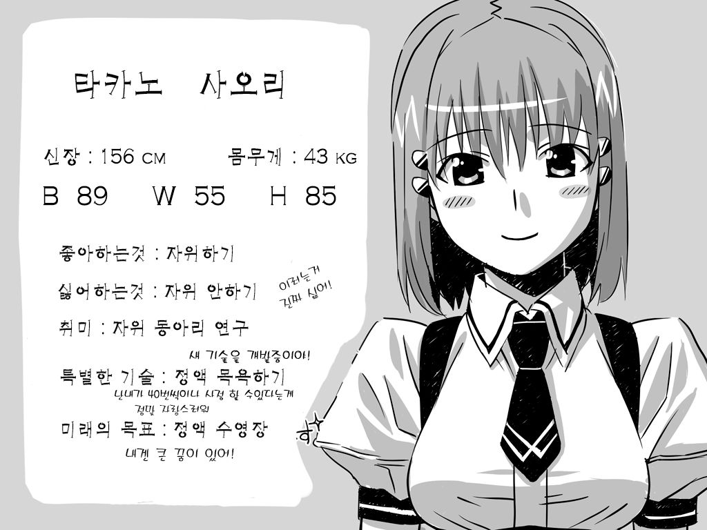 Futanari Shoujo no Shasei Nikki page 2 full