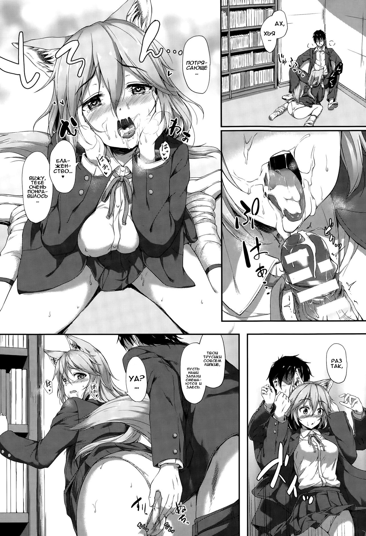 Anata no Kaori ni Sasowarete page 10 full