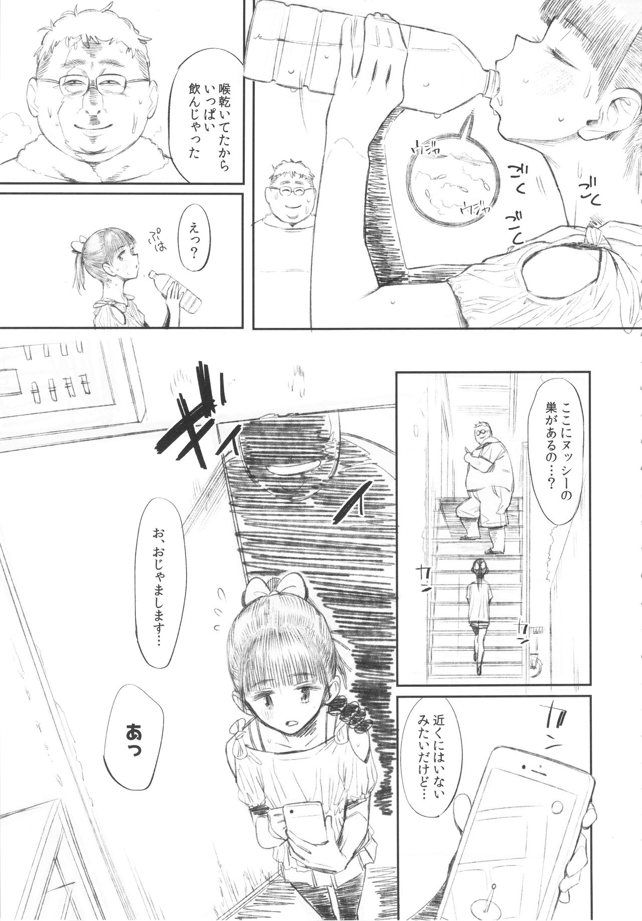 GO page 5 full