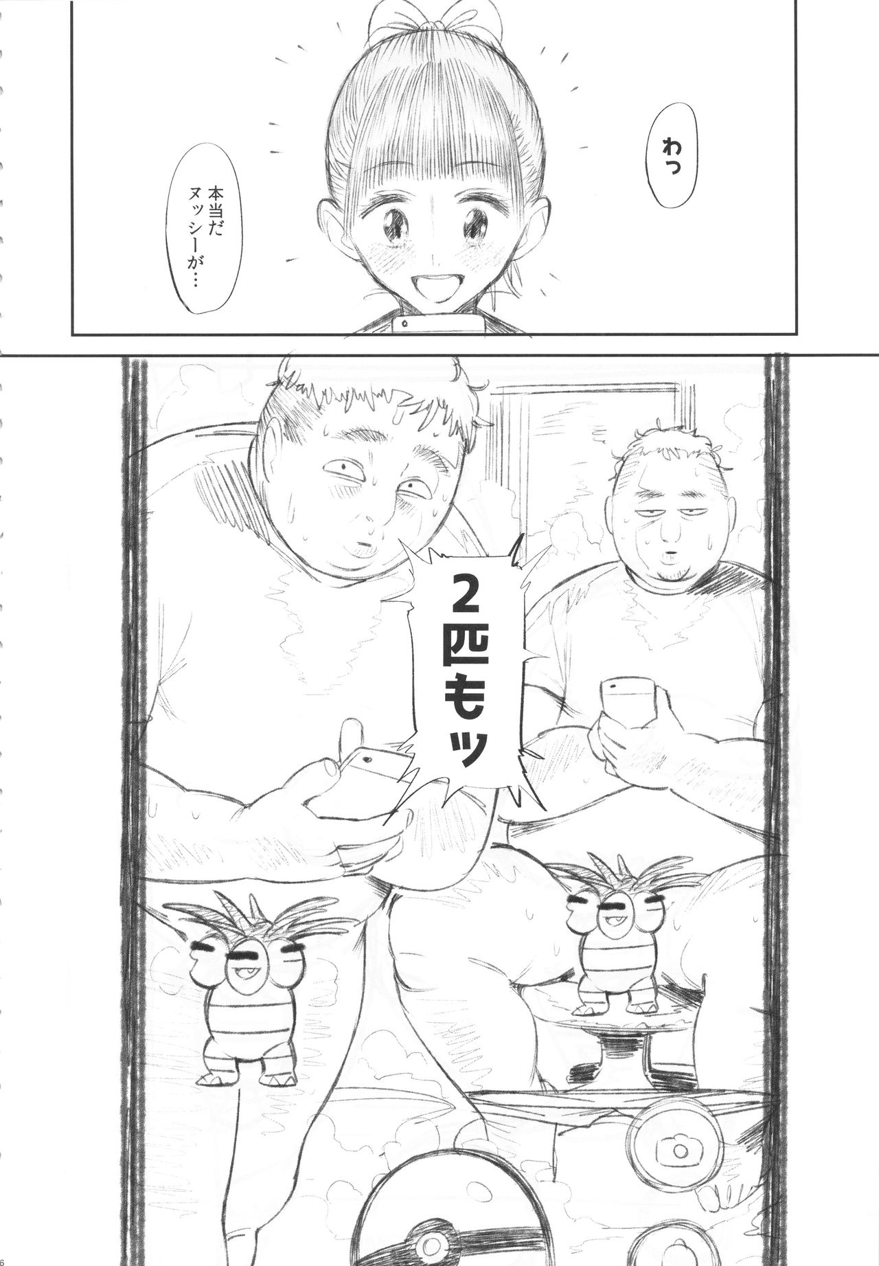 GO page 6 full
