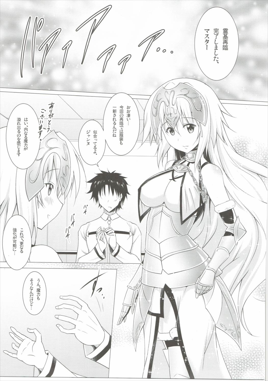 Oppai Grand Order Sairin page 4 full