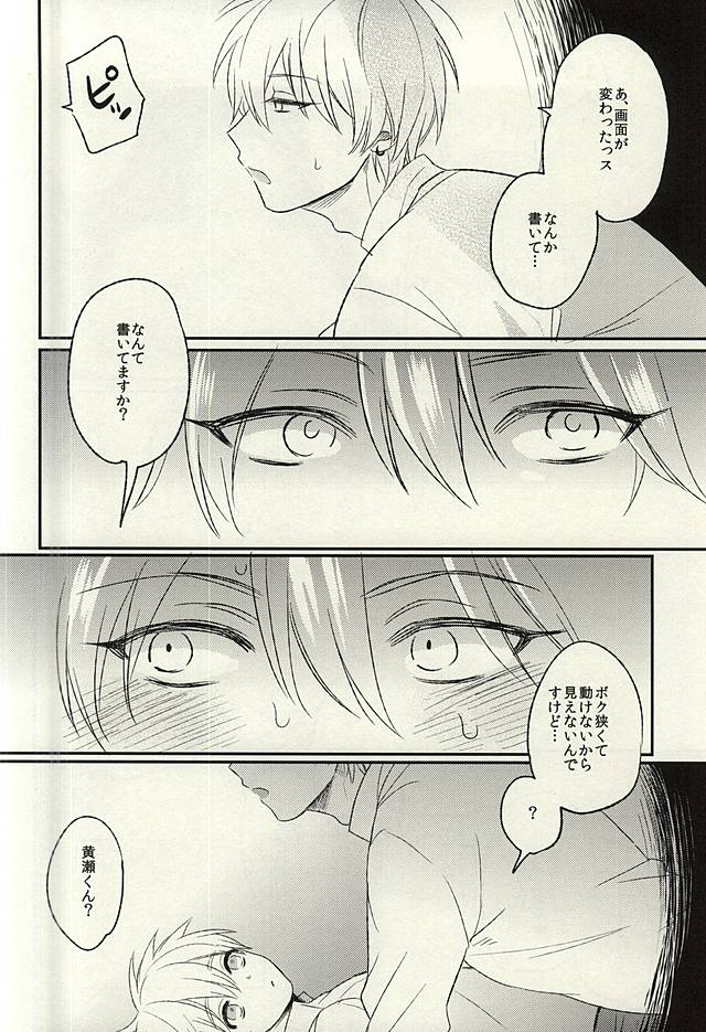 Misshitsu page 9 full