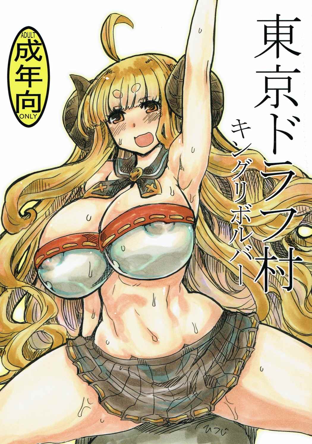 Tokyo Draph Mura page 1 full