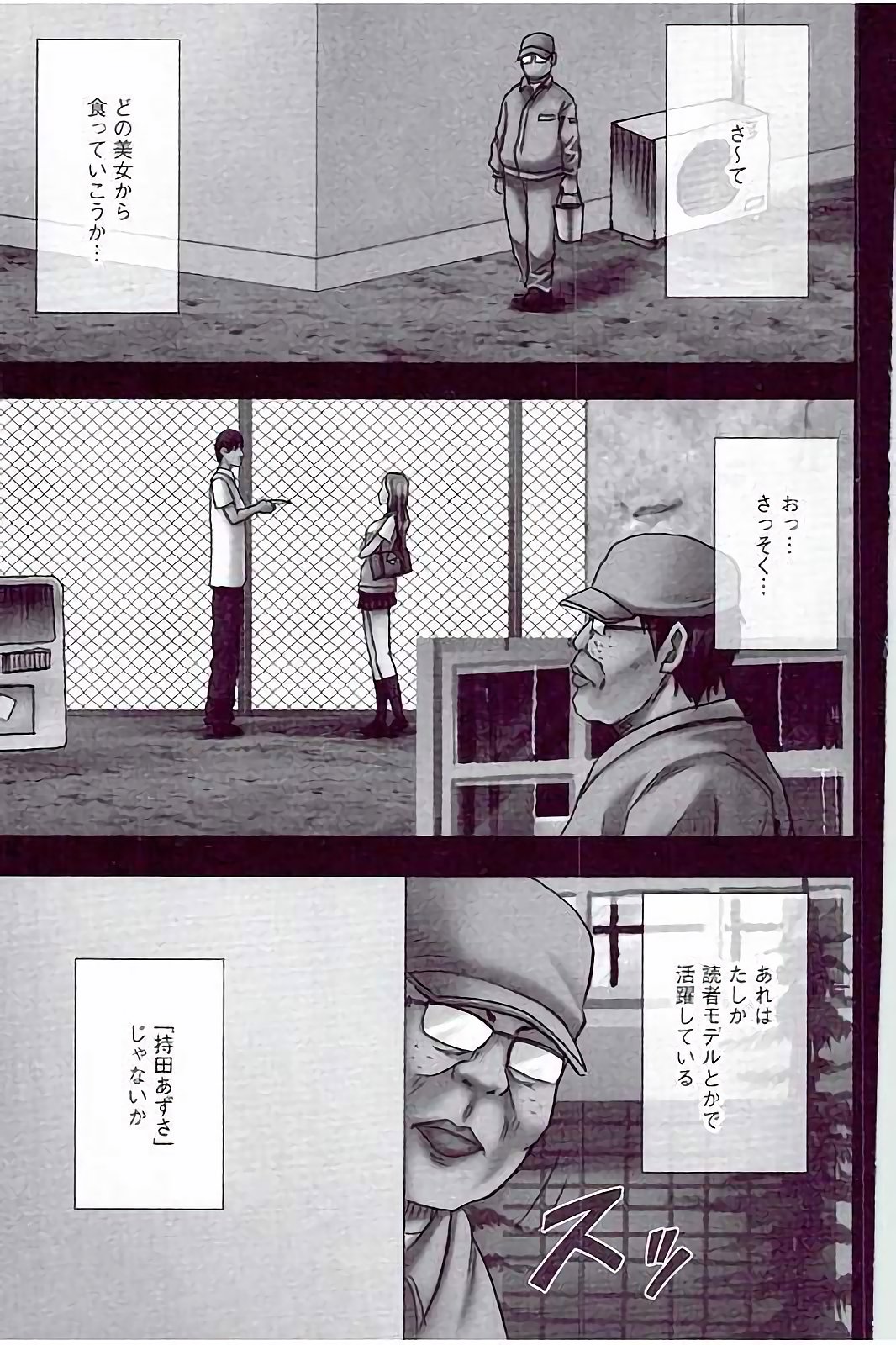 JK Control page 7 full