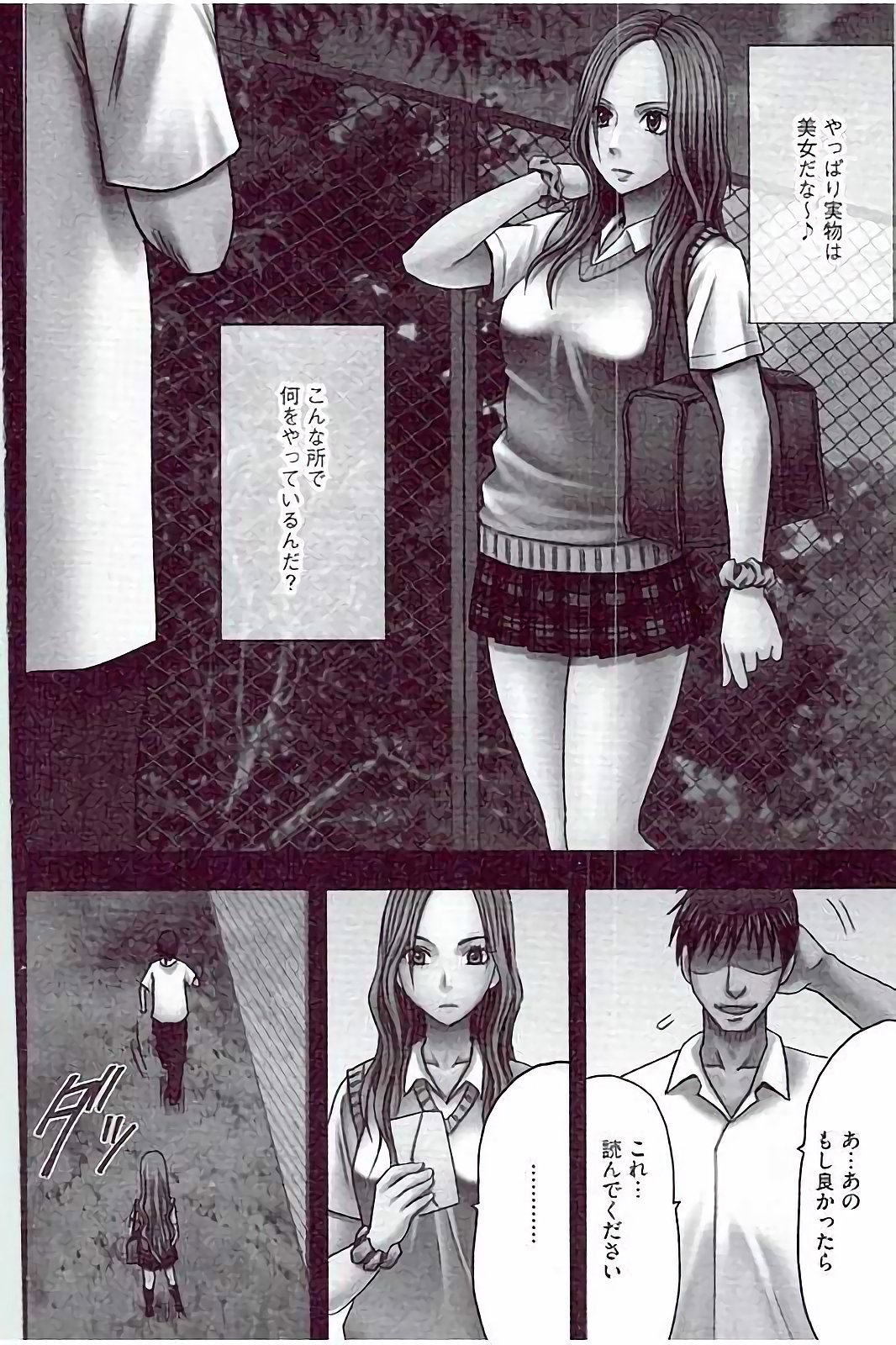 JK Control page 8 full