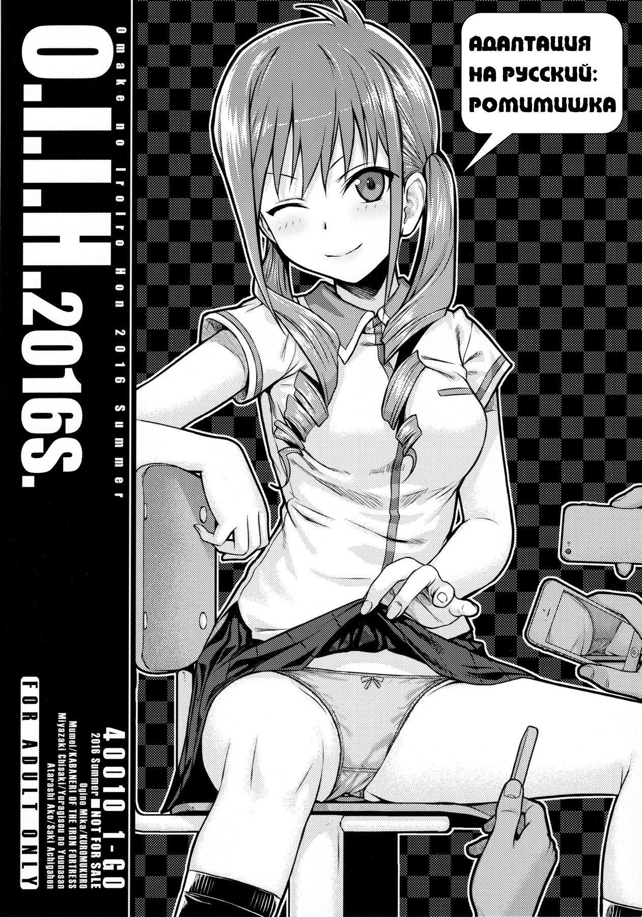 O.I.I.H.2016S. page 1 full