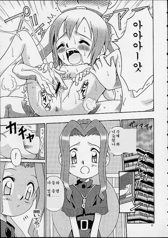 Jou-kun, Juken de Ketsukacchin. page 9 full