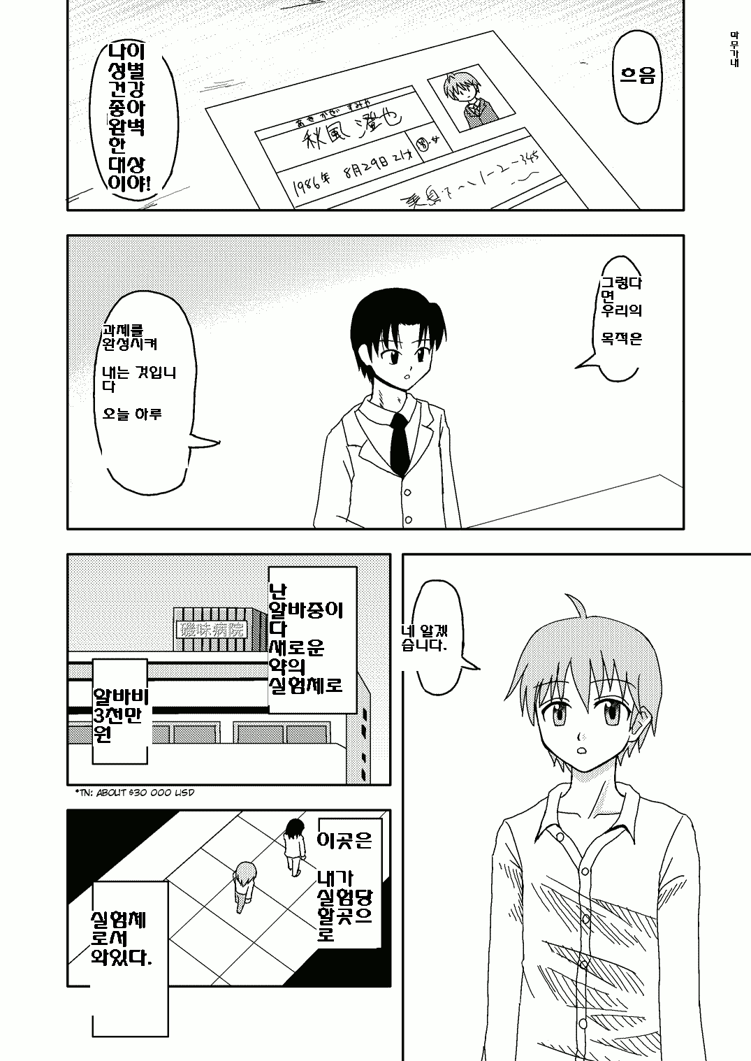 Mahou no Kusuri | Magical Drug page 2 full