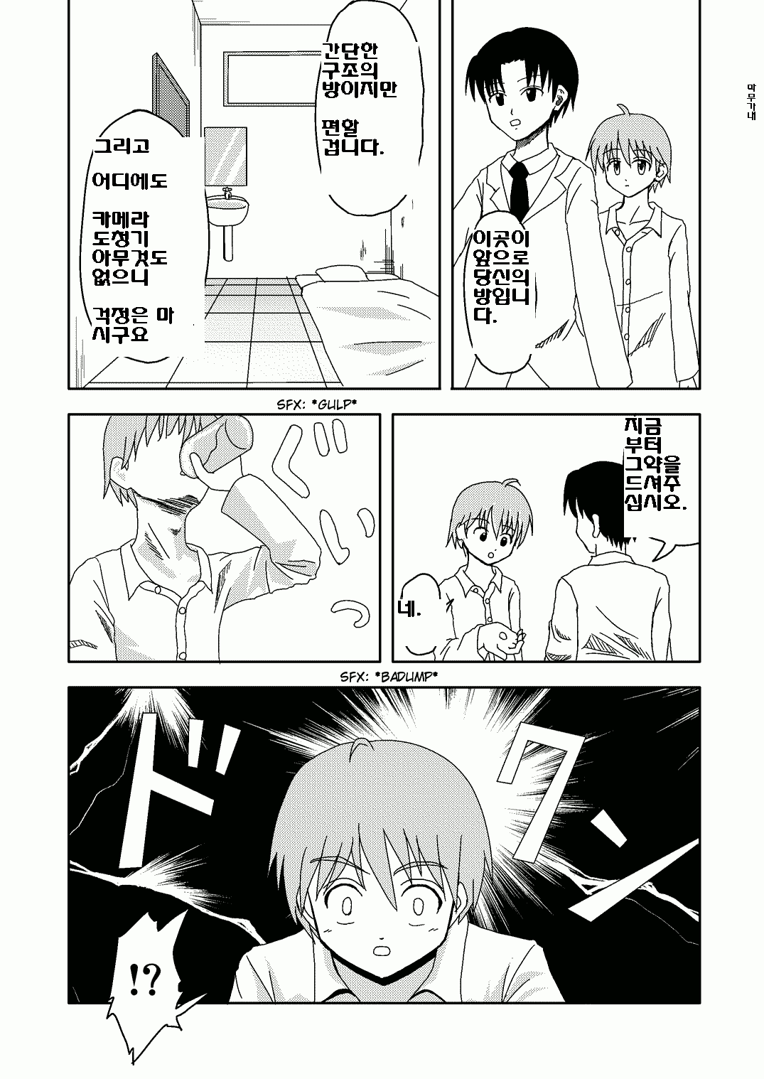 Mahou no Kusuri | Magical Drug page 3 full