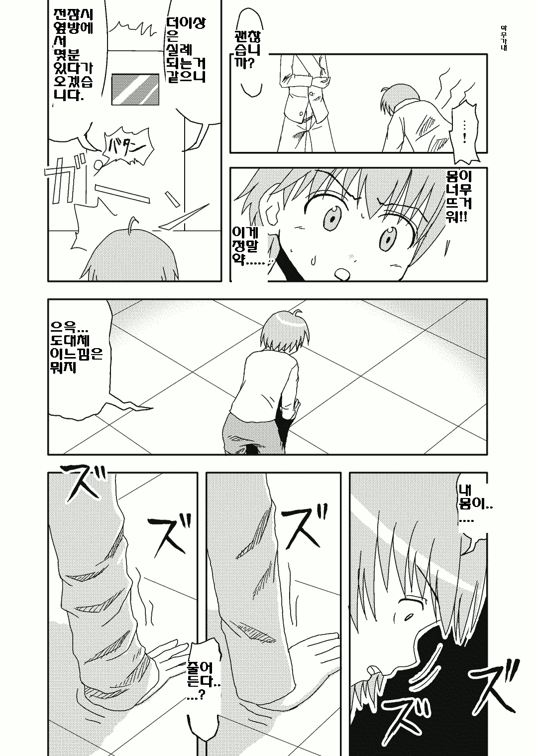 Mahou no Kusuri | Magical Drug page 4 full