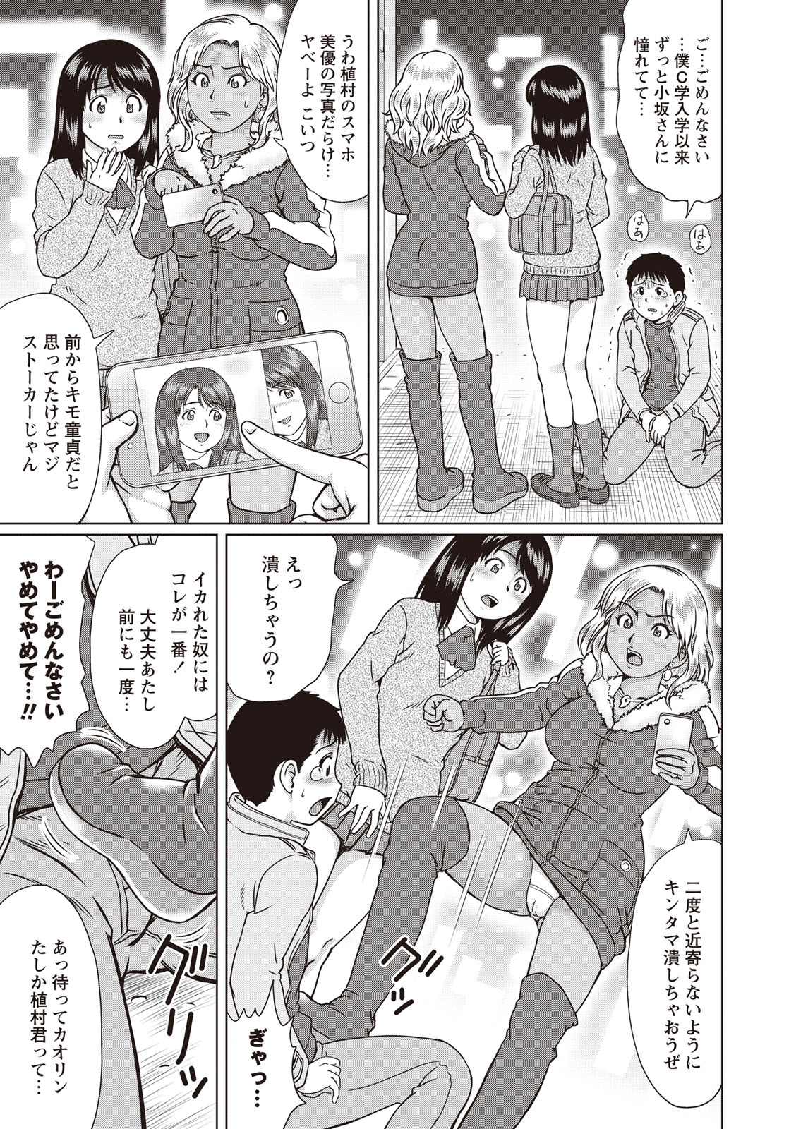 Doutei Holic! page 5 full