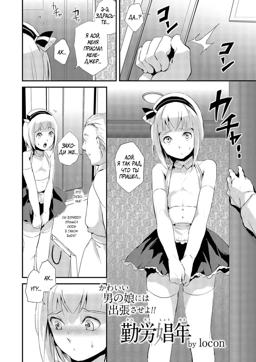 Kinrou Shounen page 1 full