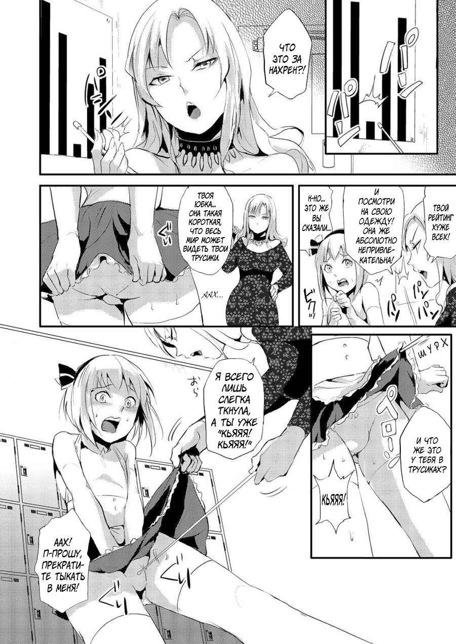 Kinrou Shounen page 2 full