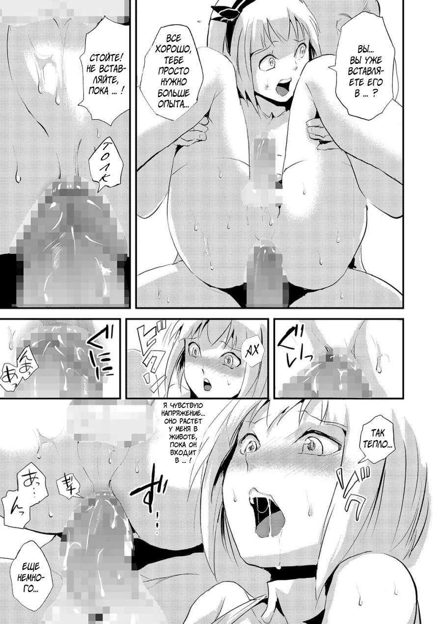 Kinrou Shounen page 7 full