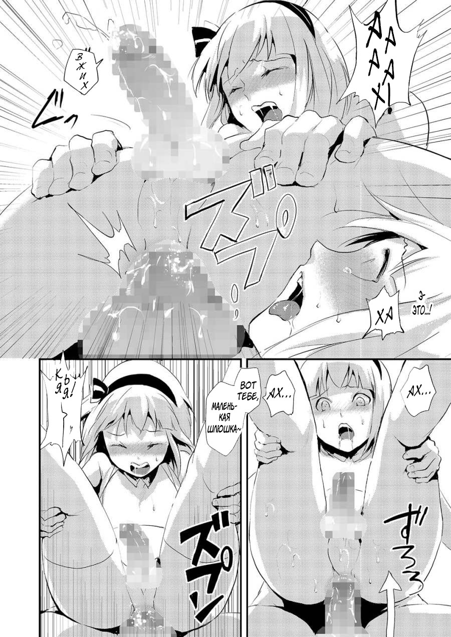 Kinrou Shounen page 8 full