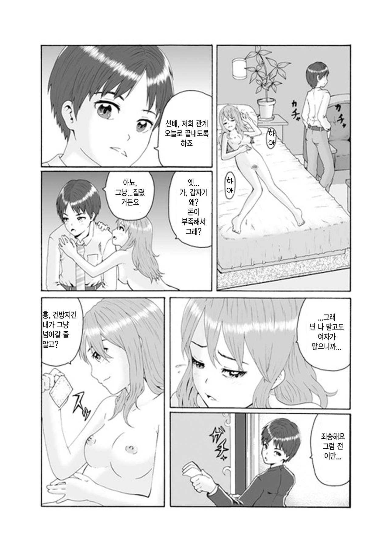 Futanari Sanshimai wa Josou Shounen no Anal ga Oshuki page 4 full