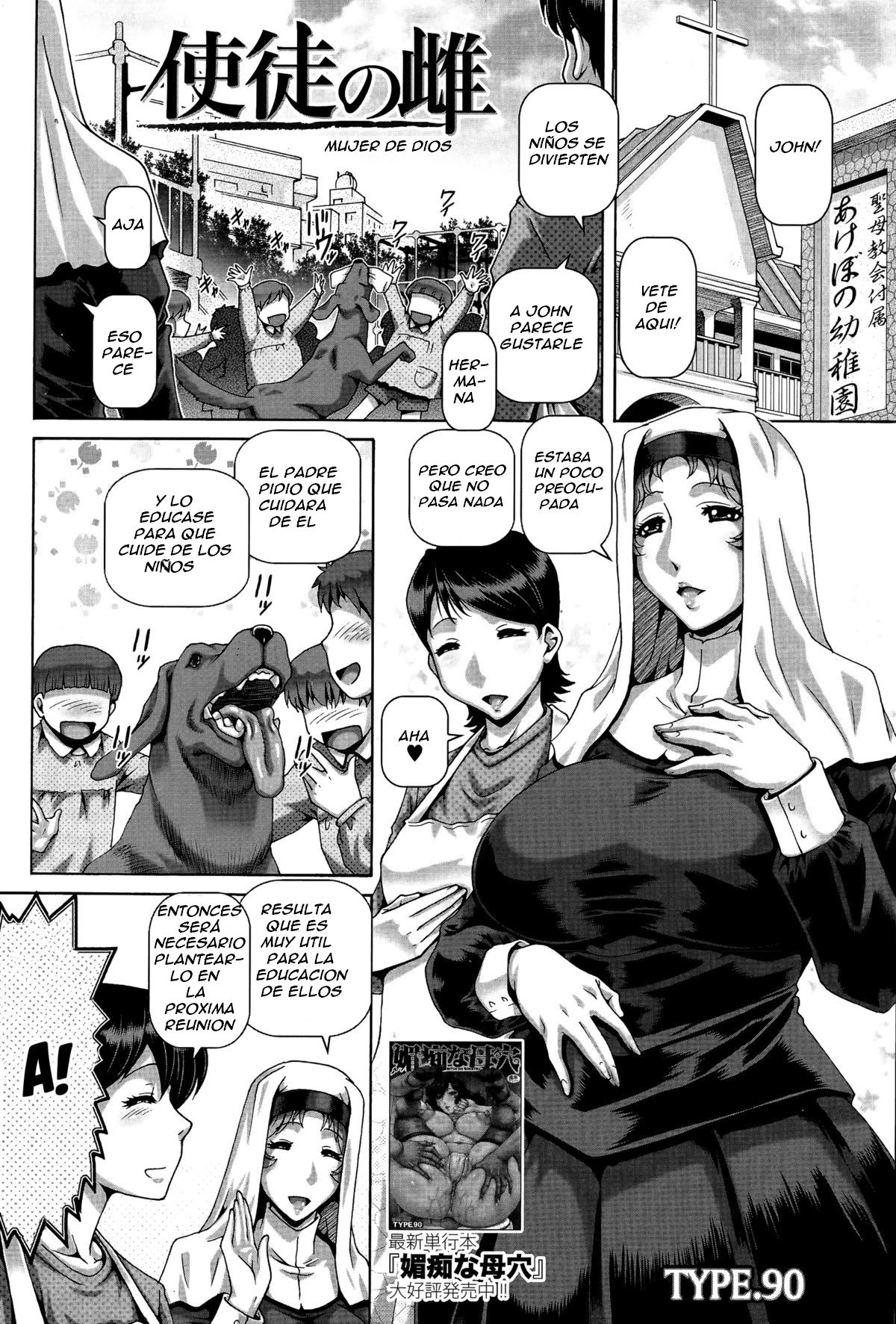 Shito no Mesu | Mujer de Dios page 1 full