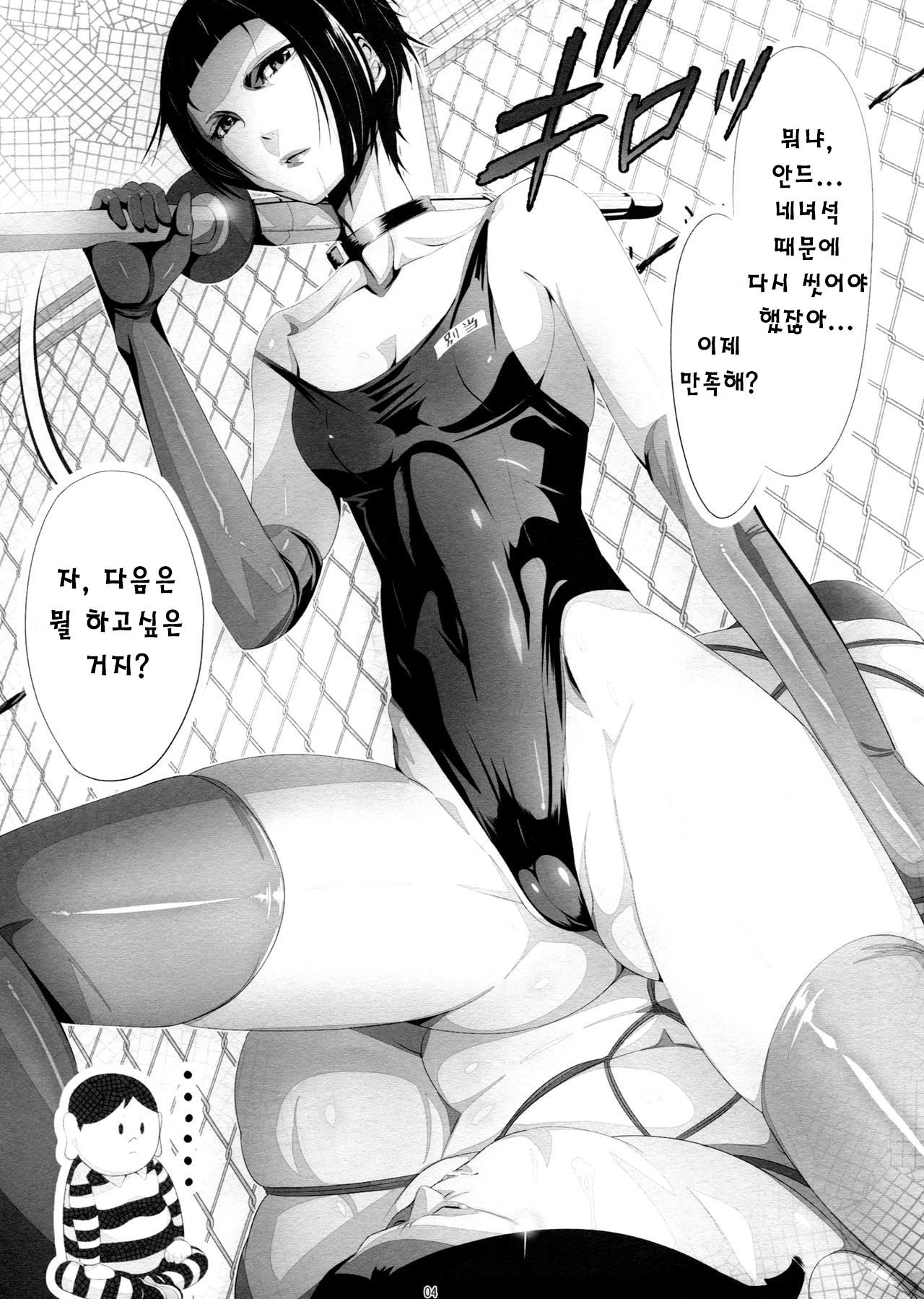 Boku no Dorei Nikki page 4 full
