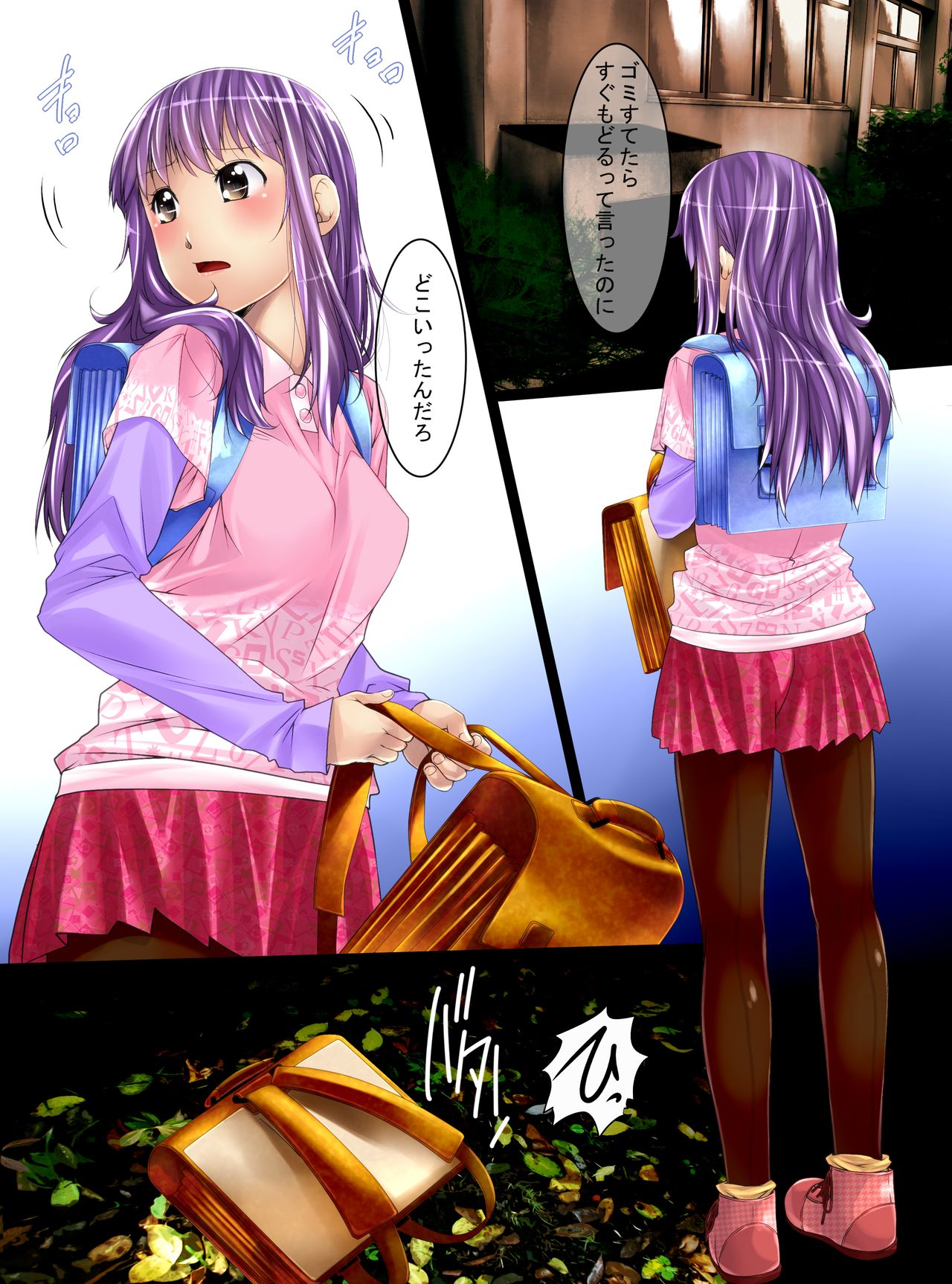Mannequin-ka II page 5 full