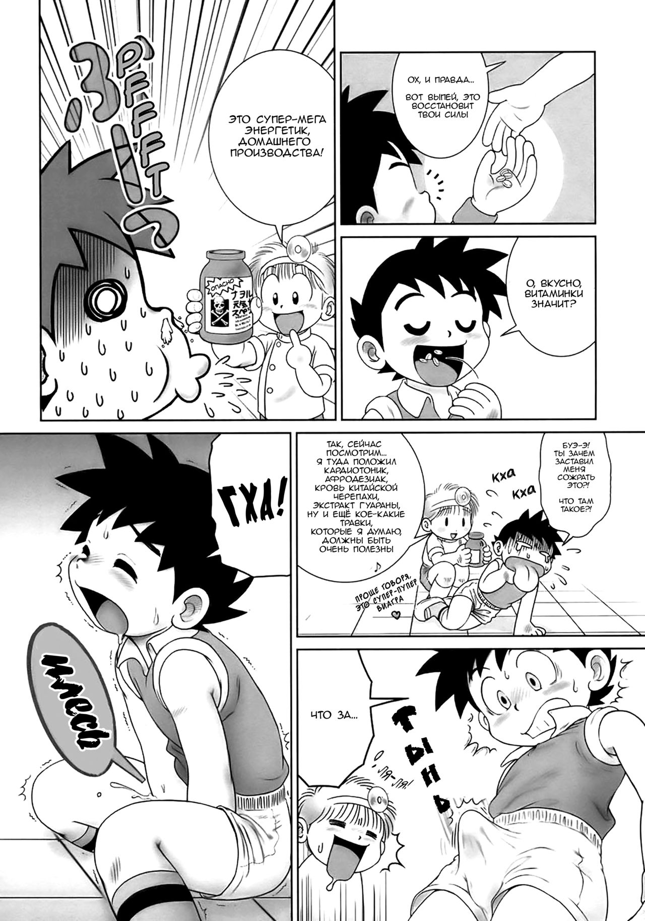 Naworu-kun no Hokenshitsu | Медкабинет Наору-куна page 4 full