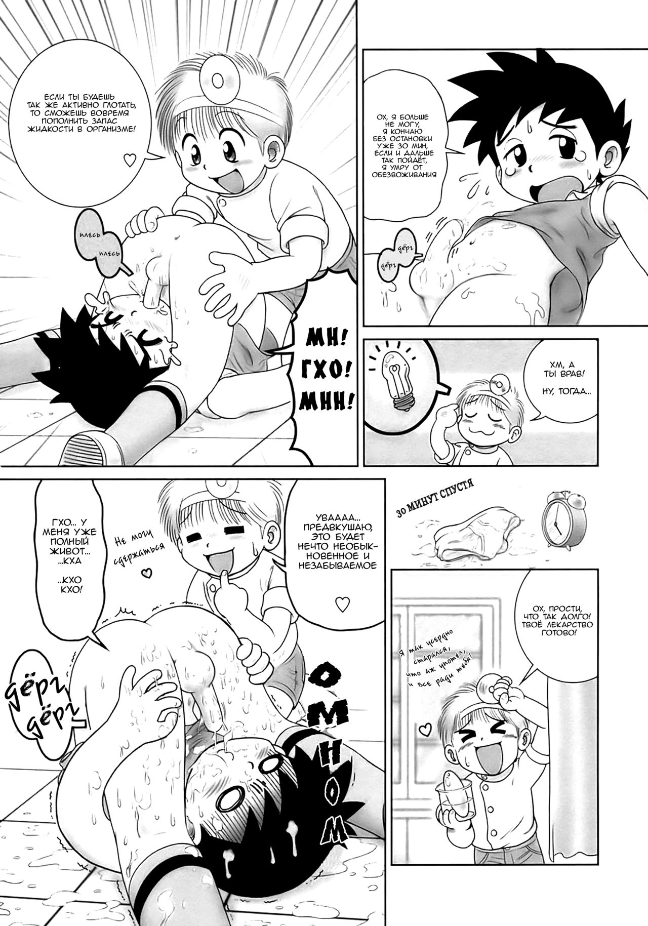 Naworu-kun no Hokenshitsu | Медкабинет Наору-куна page 5 full