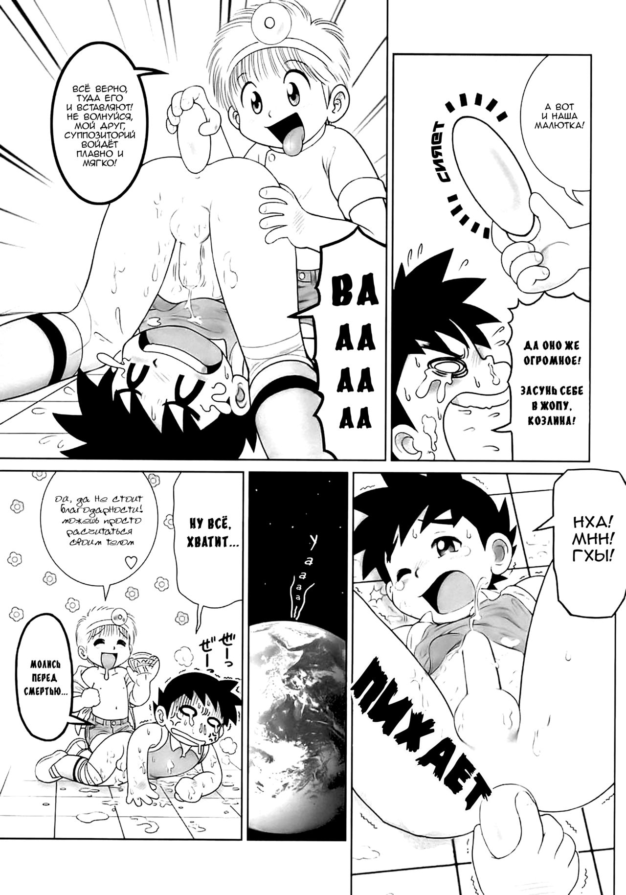 Naworu-kun no Hokenshitsu | Медкабинет Наору-куна page 6 full