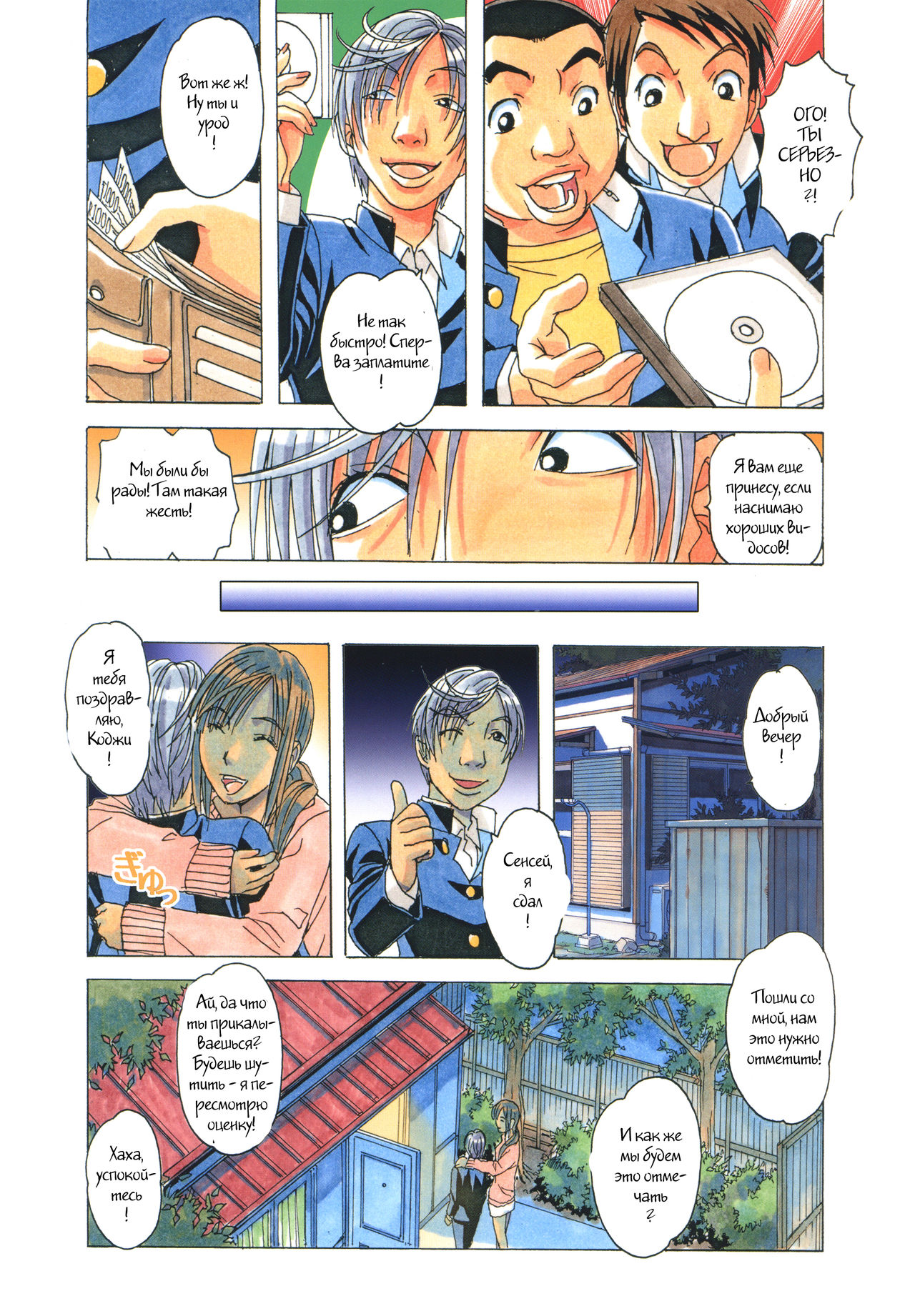 EROSION 05 page 3 full
