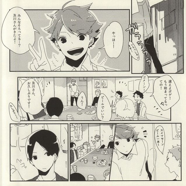 Uchi no Neko-sama page 2 full