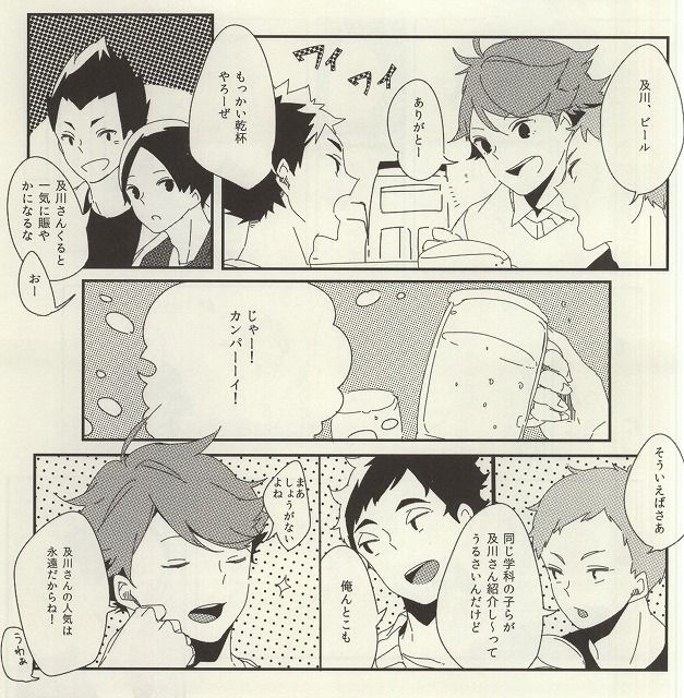Uchi no Neko-sama page 3 full