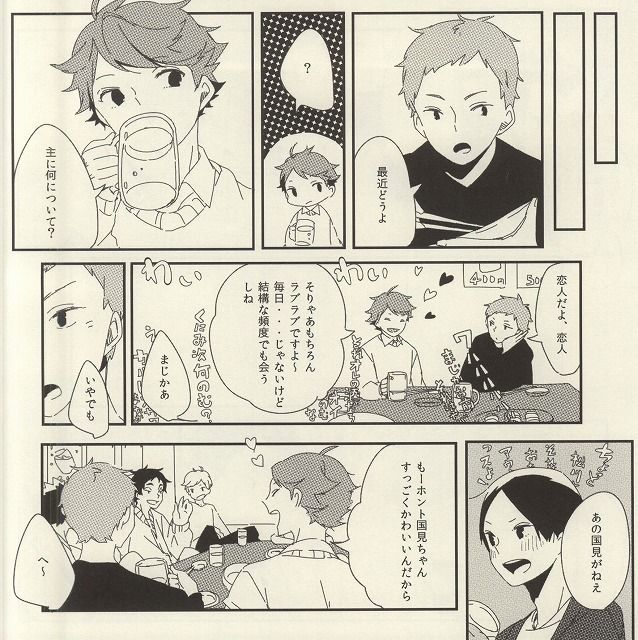 Uchi no Neko-sama page 4 full