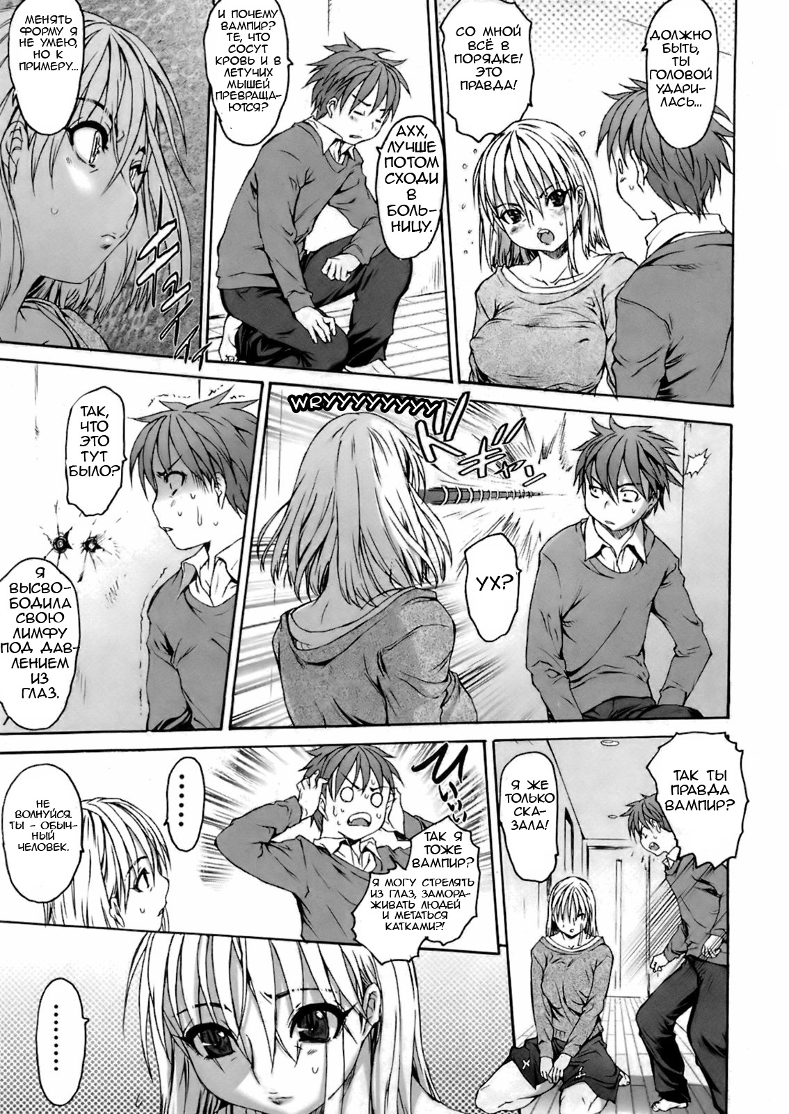 Chii Mama | Кровная мать page 3 full