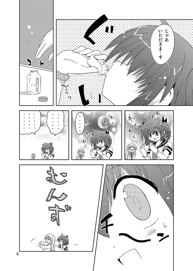 Mika's Harassment Doujinshi Omnibus 1 page 8 full